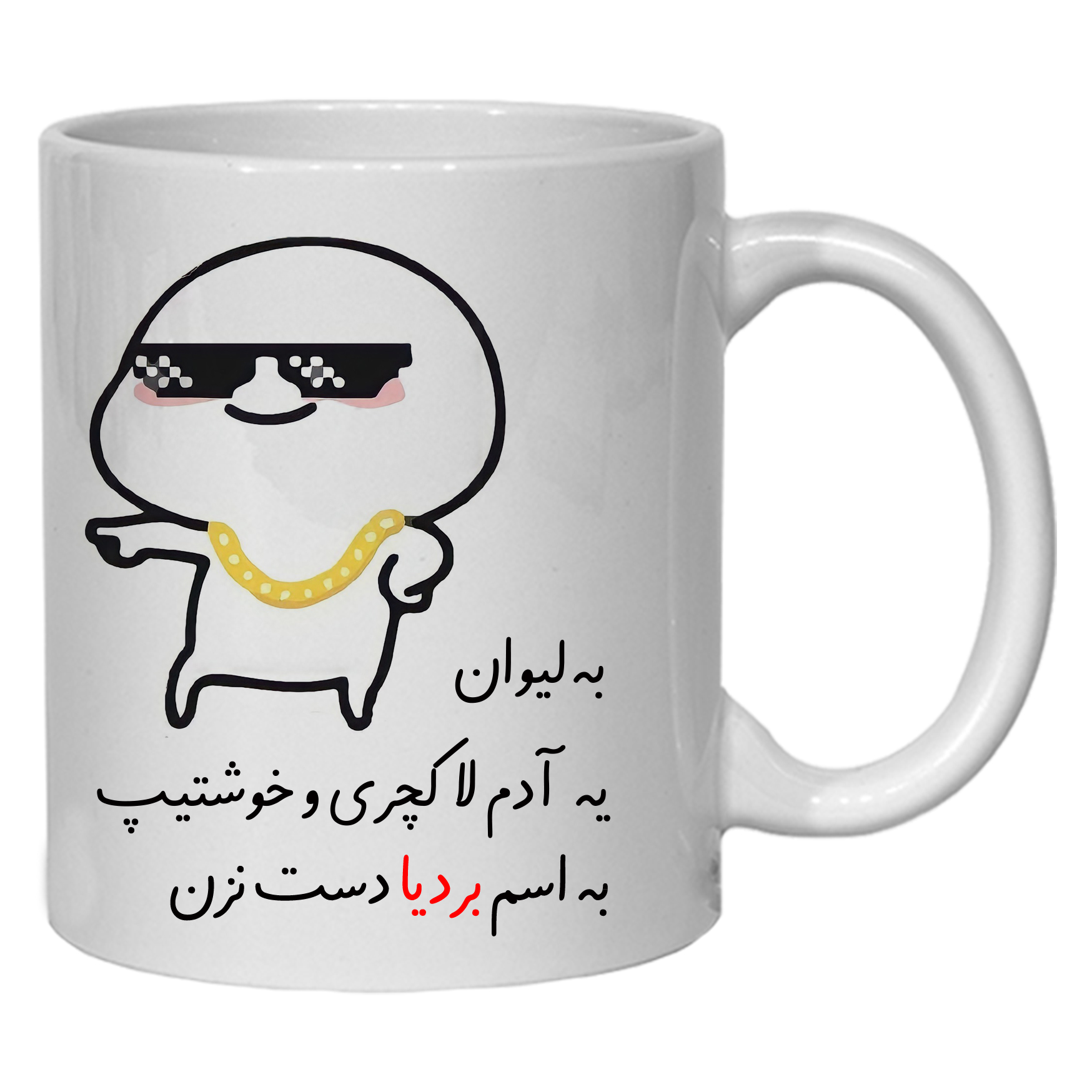 ماگ مدل  بردیا کد 30