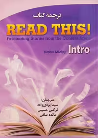 ریددیس اینترو - کتاب‌فروشی کوچه کتاب