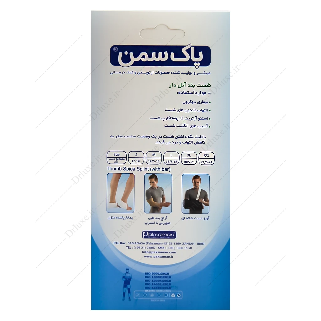 شست بند آتل دار پاک سمن