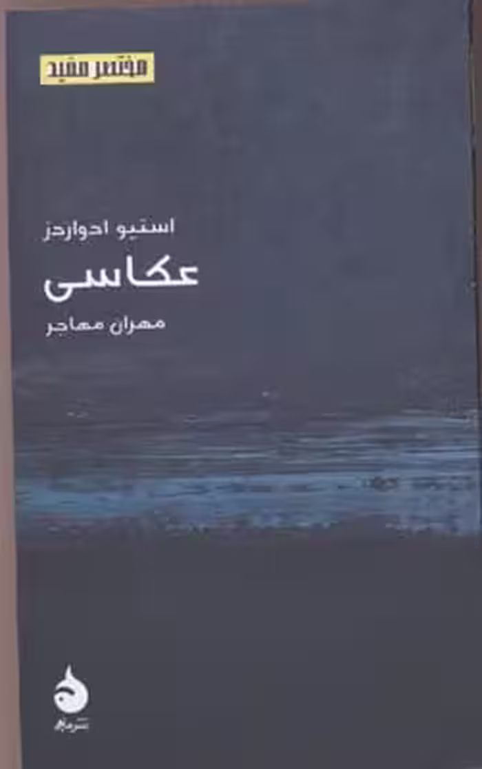 مختصر و مفید 9: عکاسی