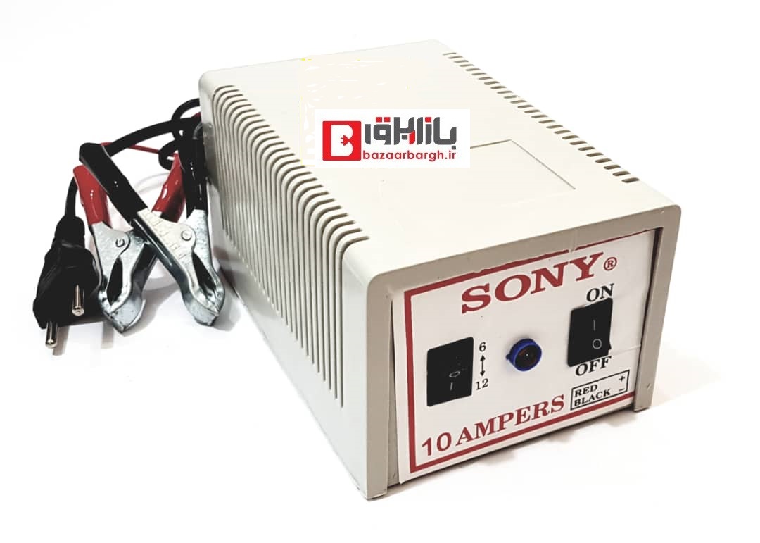 شارژر باتری خودرو دوحالته 10 آمپر سونی