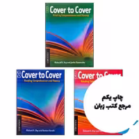 Cover to Cover full pack (پک کامل کتاب کاور تو کاور) نویسنده Richard R. Day, Junko Yamanaka