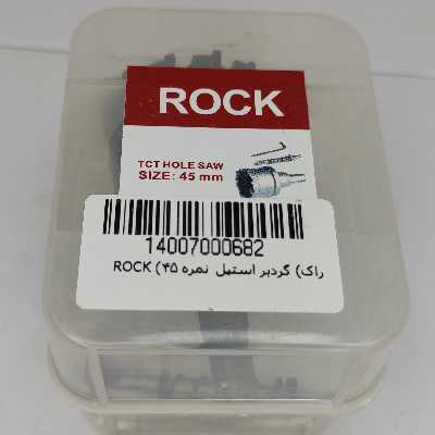 مته گرد بر راک مدل KPT-S 45 سایز 45 میلیمتر