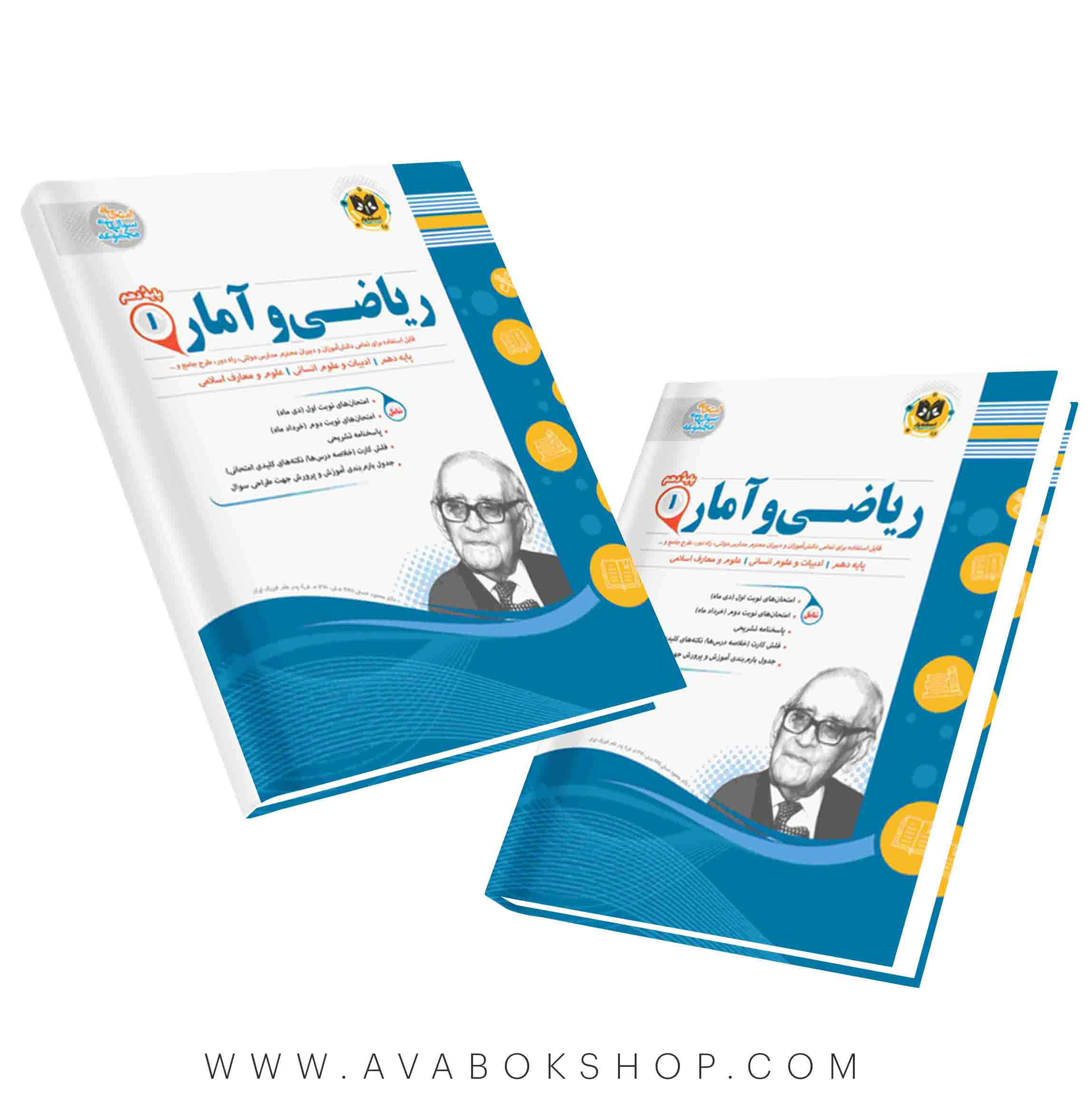 ریاضی و آمار دهم اسفندیار