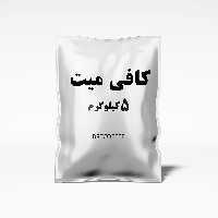 کافی کریمر موکاته فله  5 کیلویی 