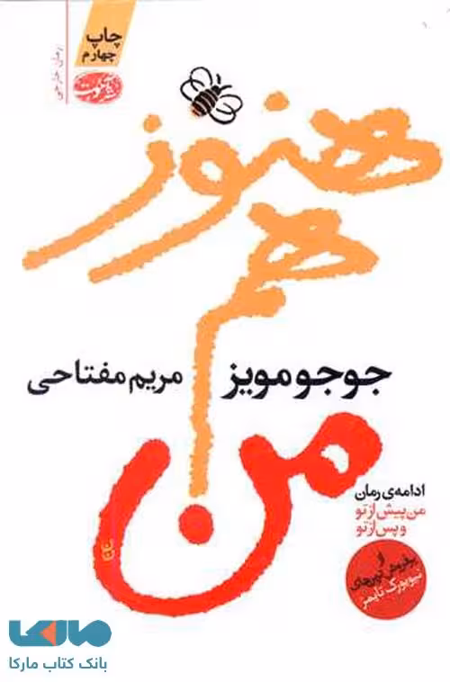 هنوز هم من نشر آموت