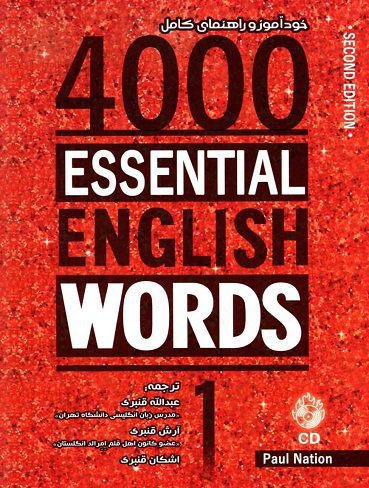 خودآموز 4000Essential English Words (2nd) 1 CD قنبری