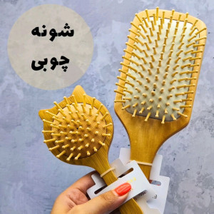 شونه چوبی سایز کوچیک °بامبو اصل°