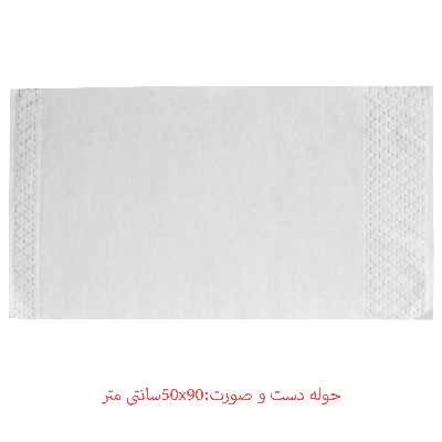 سرویس حوله پالتویی 6 تکه ازدیلک مدل Adria