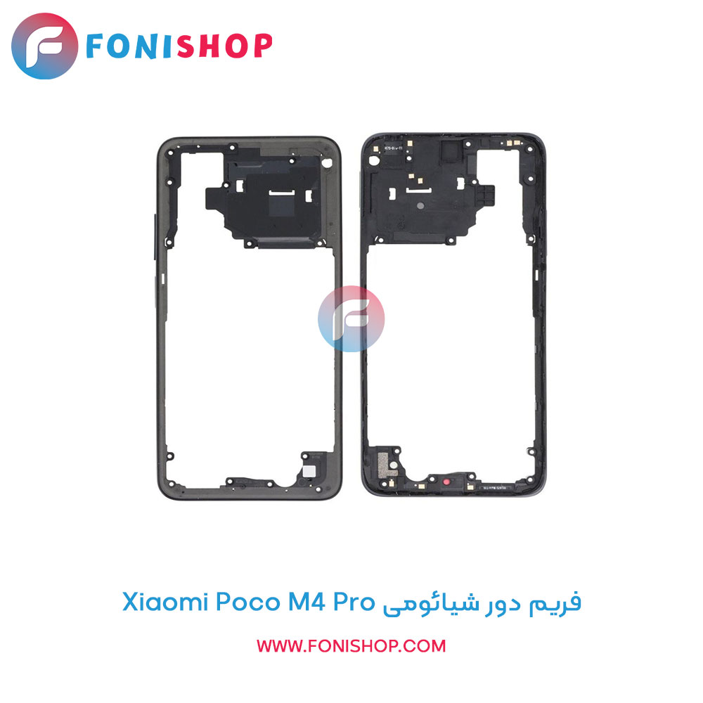 فریم دور شیائومی Xiaomi Poco M4 Pro