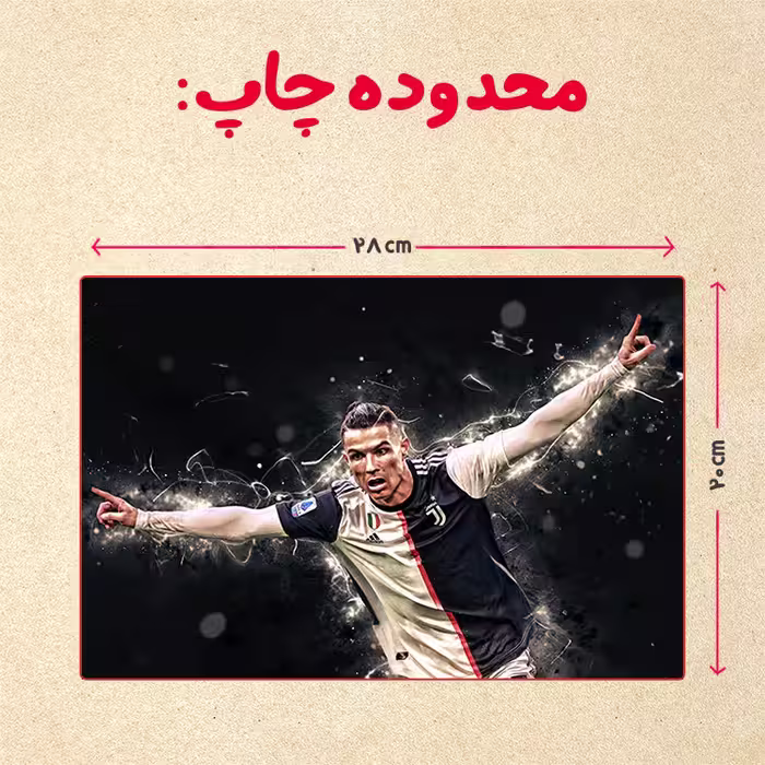 پازل 35 تکه مدل رونالدو کد 145