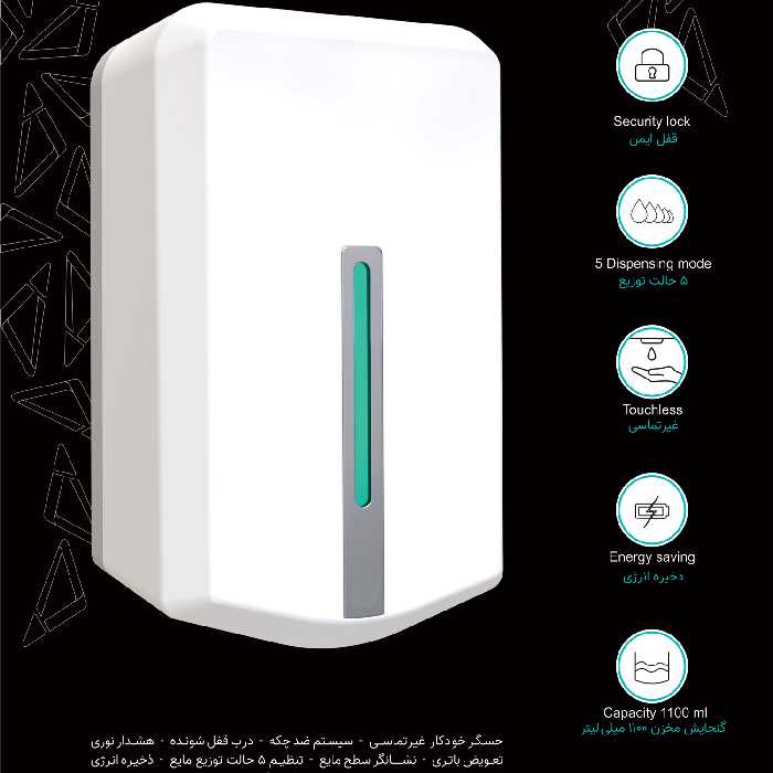پمپ مایع دستشویی اتوماتیک ریکس مدل 2500