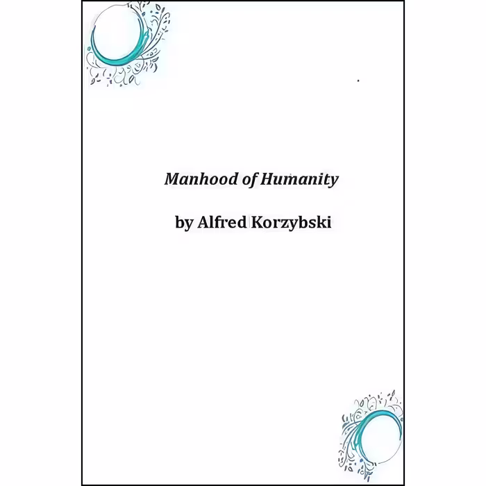 کتاب Manhood of Humanity اثر Alfred Korzybski انتشارات تازه‌ها