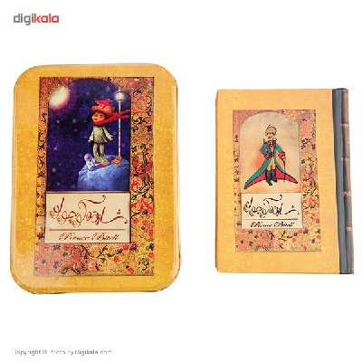 کتاب شازده کوچولو اثر آنتوان دو سنت اگزوپری