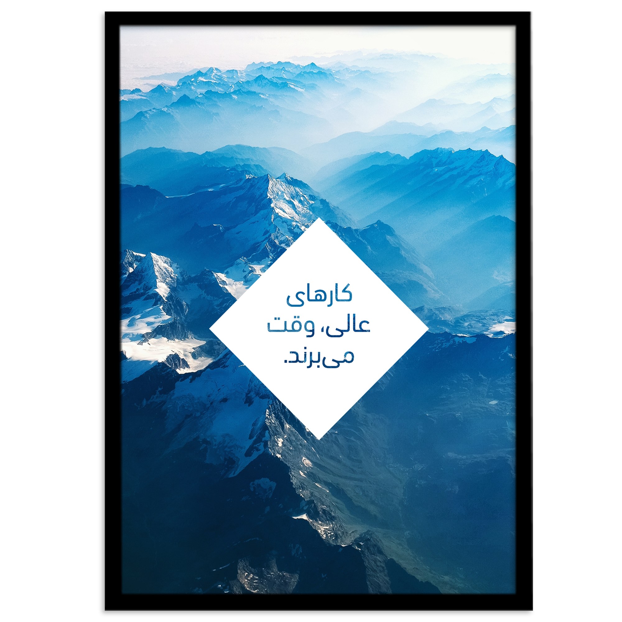 تابلو بکلیت طرح جمله انگیزشی امید به زندگی فارسی مدل B-12054