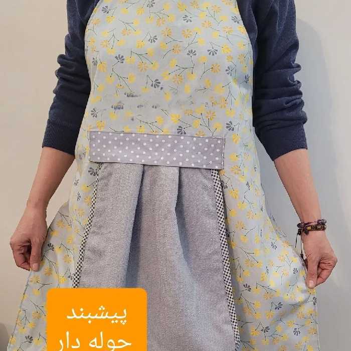 پیشبند آشپزخونه