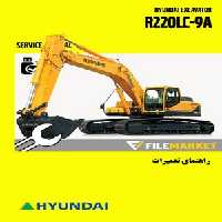 راهنمای تعميرات بیل مکانیکی هیوندای مدل R220LC-9A
