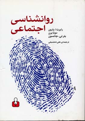 روانشناسی اجتماعی