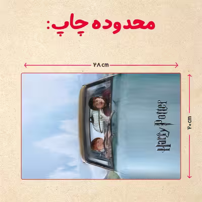 پازل 35 تکه مدل هری پاتر کد 26