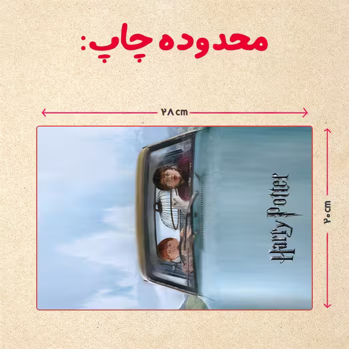 پازل 35 تکه مدل هری پاتر کد 26
