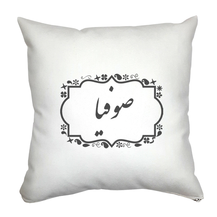 کوسن مدل صوفیا