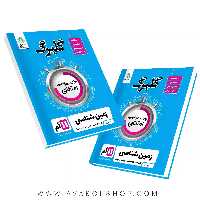 کتاب زمین شناسی یازدهم گلبرگ گل واژه