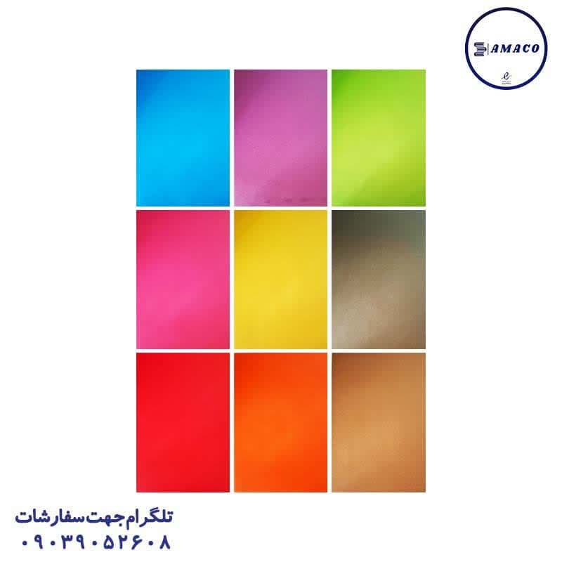 A4 رنگی کارتی مقوا