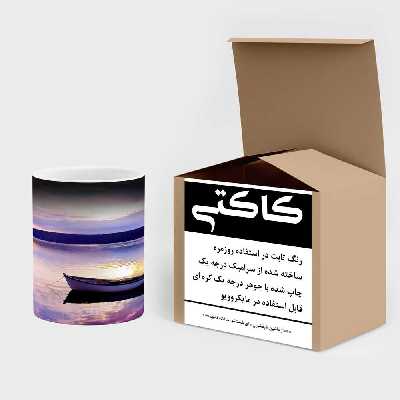 ماگ حرارتی کاکتی طرح قایق مدل mgh17671