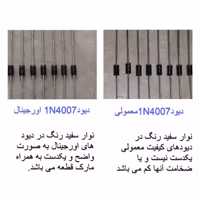 دیود مدل 1N4007 بسته 10 عددی