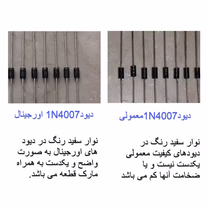 دیود مدل 1N4007 بسته 10 عددی
