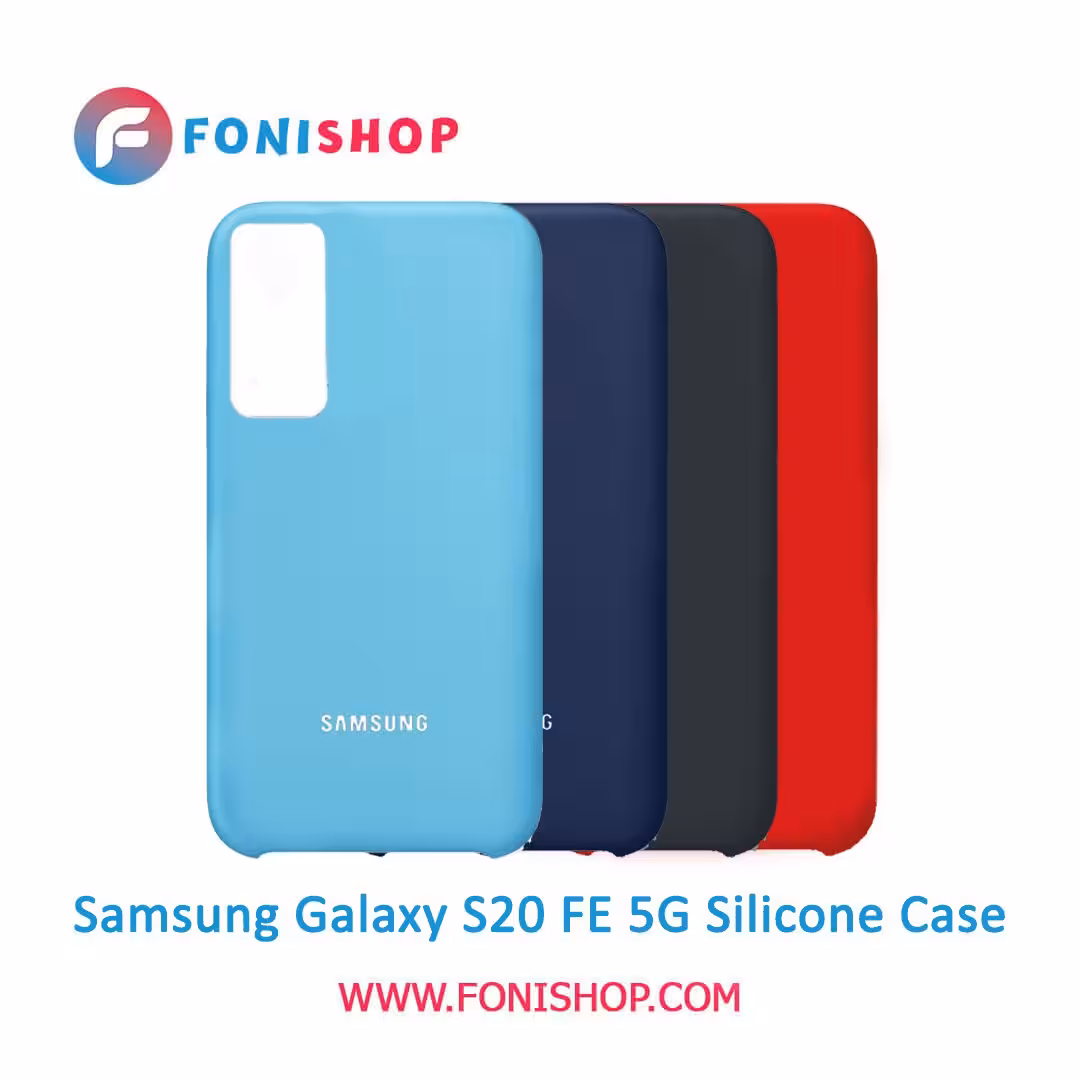 قاب سیلیکونی گوشی سامسونگ Samsung Galaxy S20 FE 5G