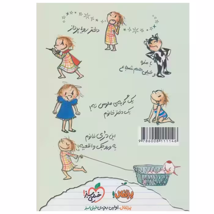 کتاب دری فانتا سما گوری اثر ابی هنلن انتشارات پرتقال