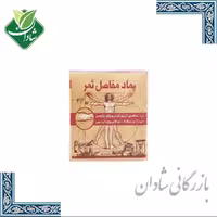 پماد گیاهی ثمر
