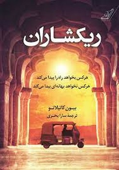 ریگودون | مرکز فرهنگی آبی