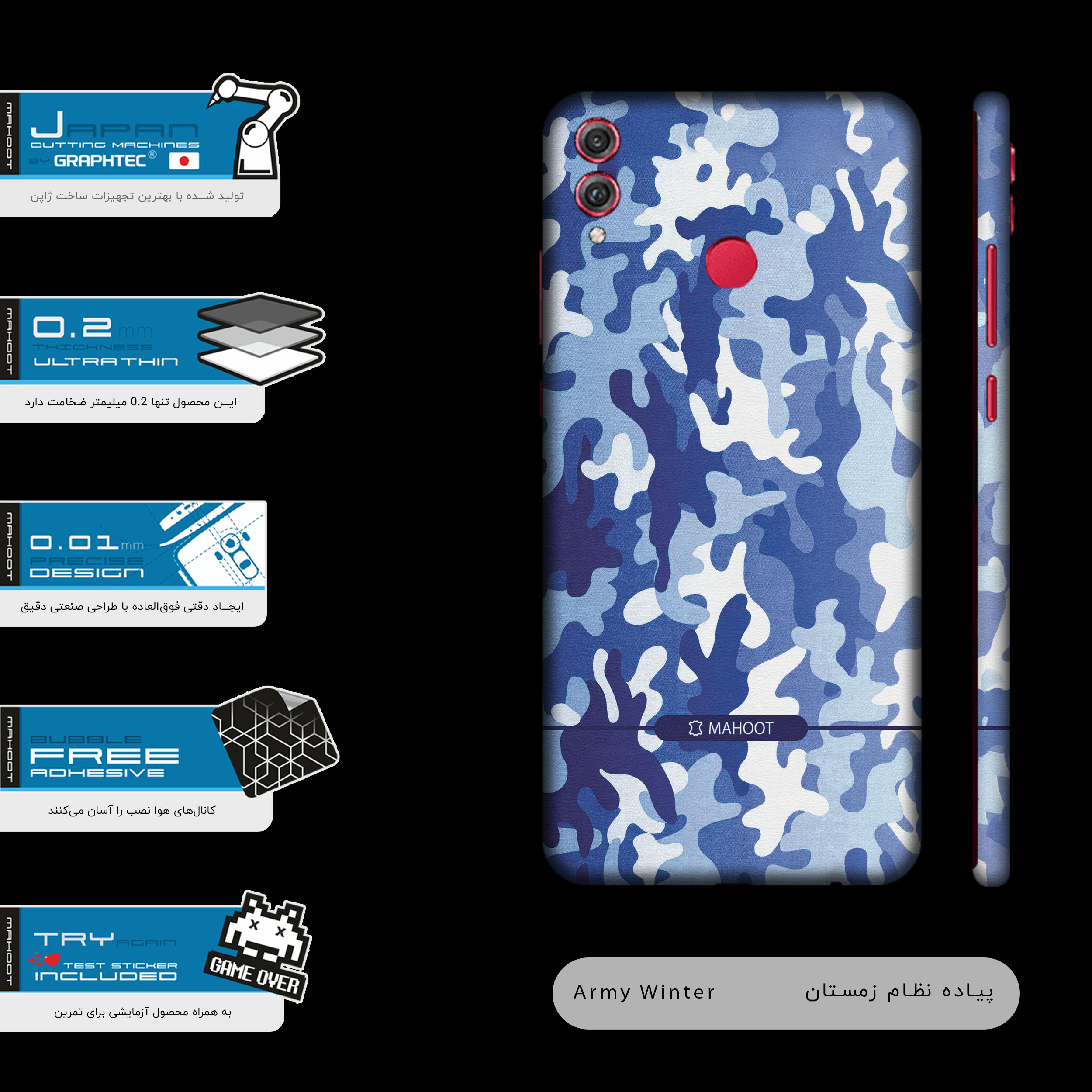 برچسب پوششی ماهوت مدل Army-Winter-FullSkin مناسب برای گوشی موبایل آنر 8X