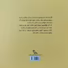 کتاب آنتون شعبده بازی می کند اثر اوله کنه که نشر فاطمی