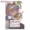 کتاب یاد نئون بخیر اثر دیوید فاستر والاس نشر ثالث