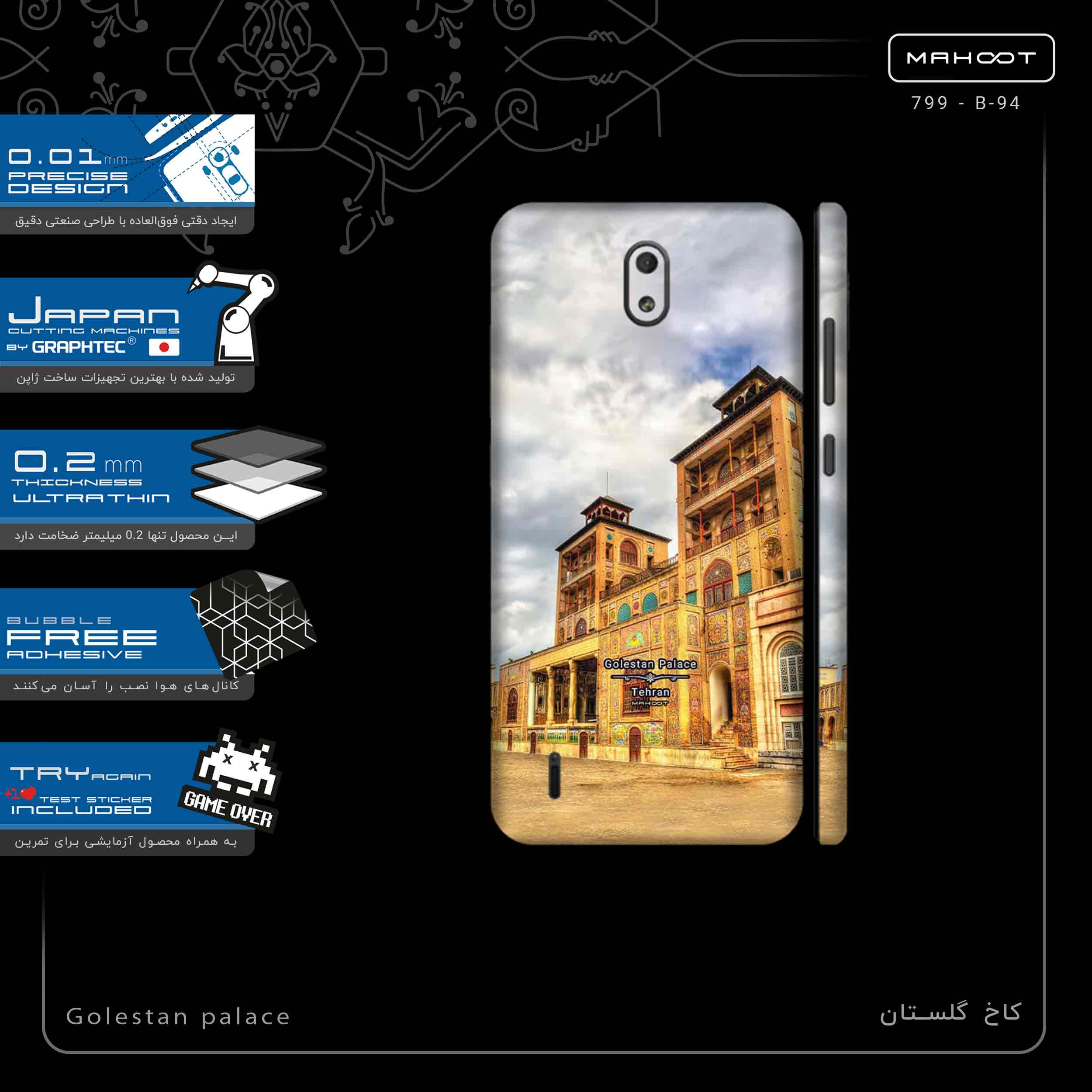 برچسب پوششی ماهوت مدل Golestan palace-FullSkin مناسب برای گوشی موبایل نوکیا C1