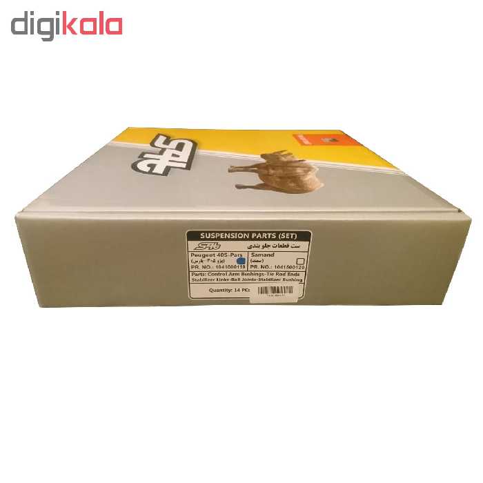 مجموعه جلوبندی اس فورتی کد 1041000119