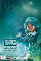 خرید کتاب یاران ستاره11 تسا گم و پیدا می شود آغاز کتاب | ایده بوک