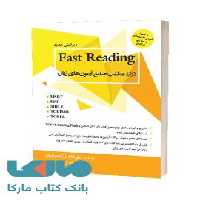 درک مطلب جامع آزمون های زبانFast Reading(زنگیه وندی)