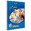 کتاب شیمی ۲ یازدهم اثر جمعی از نویسندگان نشر الگو