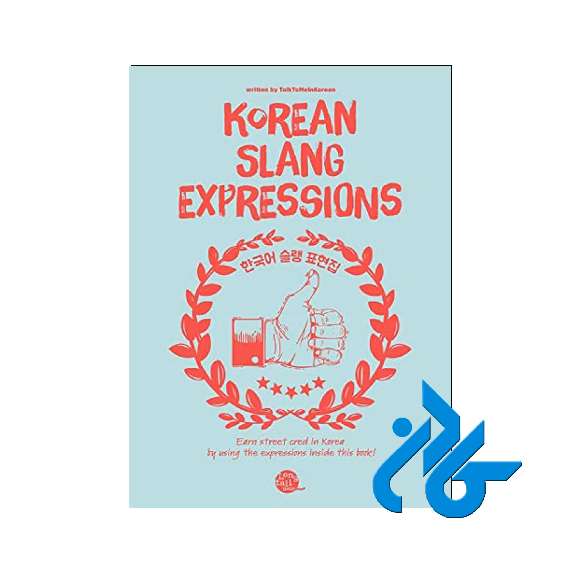Korean Slang Expressions | خرید از فروشگاه کتاب کادن