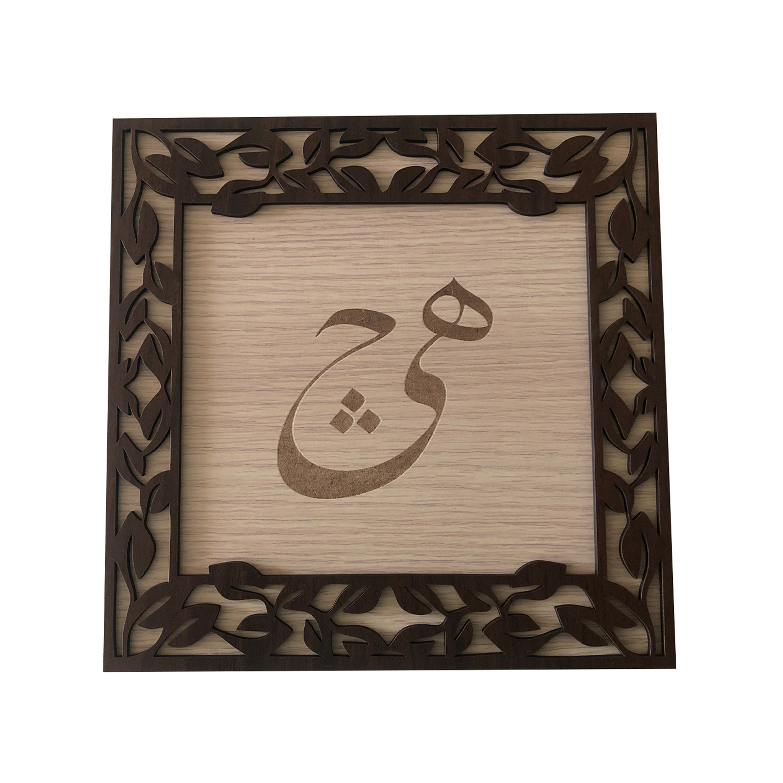 تابلو چوبی طرح هیچ مدل مولانا کد ta10