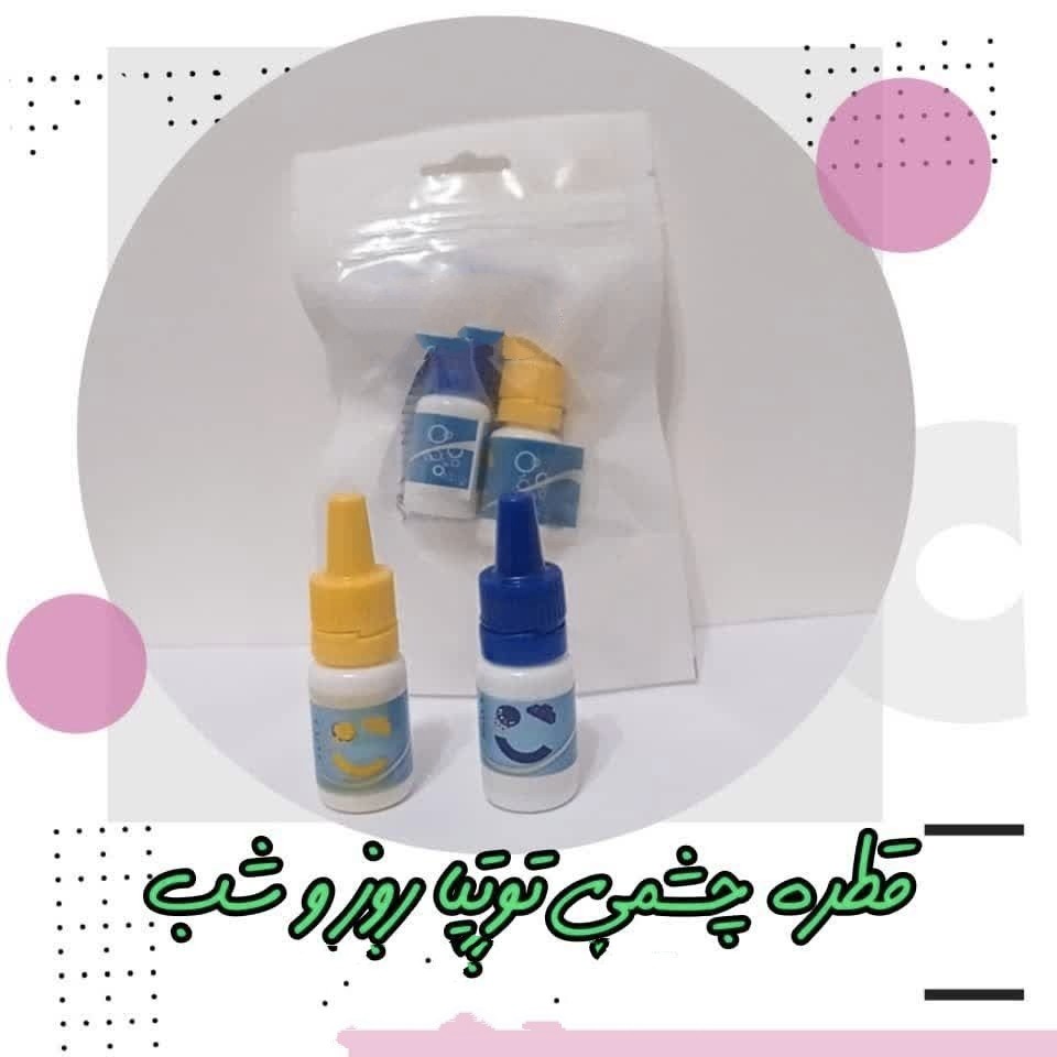 قطره توتیا (روز و شب) ،قوی ترین تقویت کننده بینایی و بهبود بیماری های چشم ، فاقد مواد مضر و شیمیایی