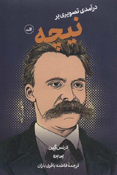 درآمدی تصویری بر نیچه