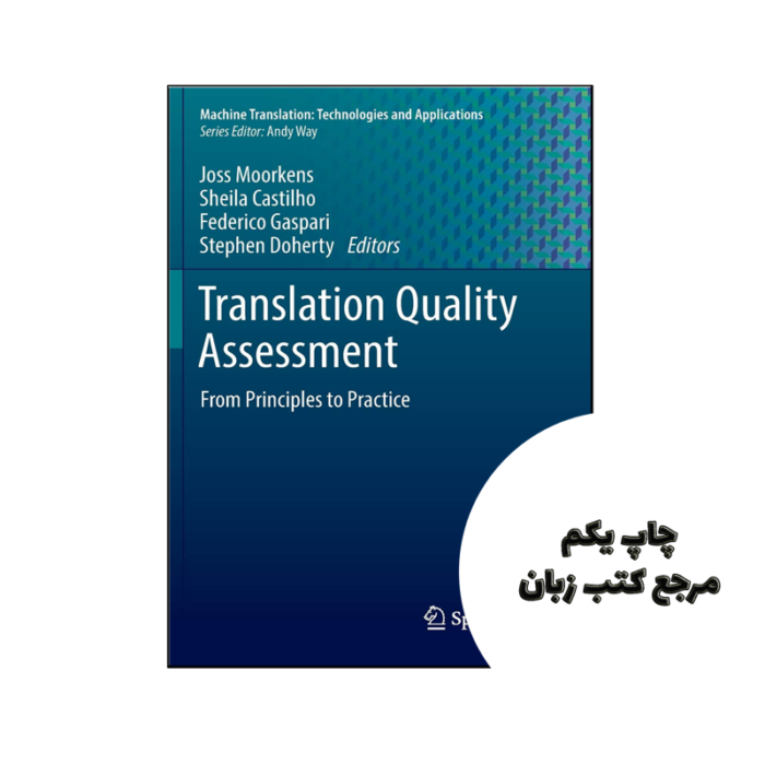 کتاب Translation Quality Assessment From Principles to Practice نویسنده by Joss Moorkens (Editor), Sheila Castilho (Editor), Federico Gaspari (Editor), Stephen Doherty (Editor)