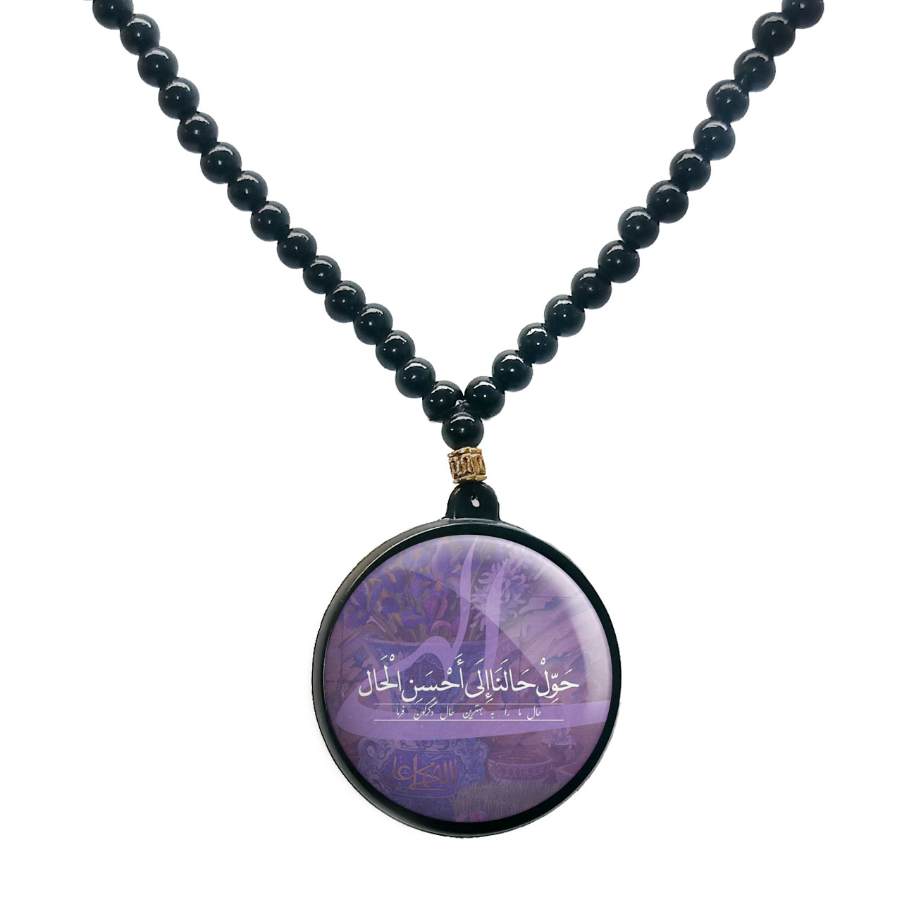 گردنبند پرمانه طرح آیه های قرآنی کد pmd.22850 مدل دو طرفه