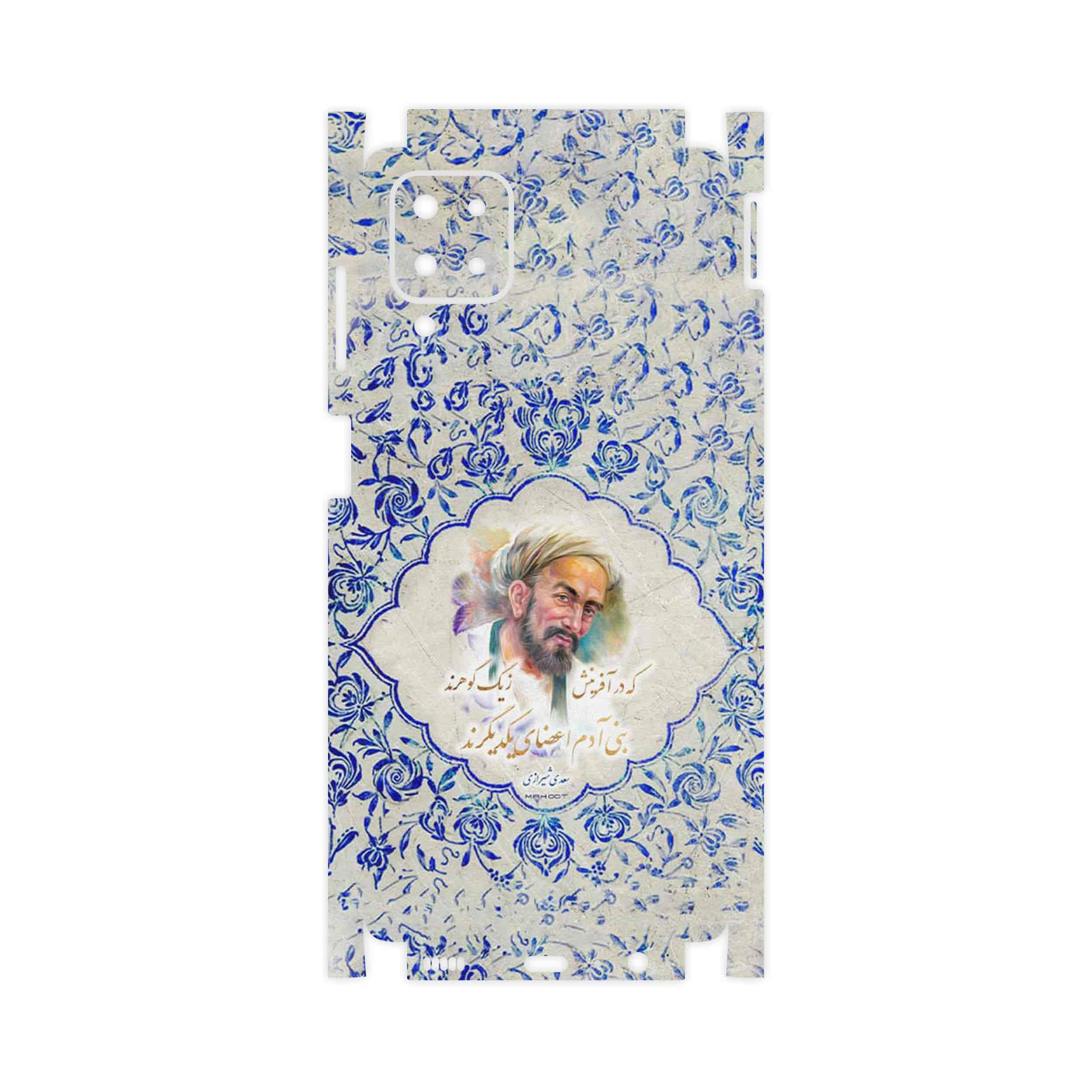 برچسب پوششی ماهوت مدل Saadi-FullSkin مناسب برای گوشی موبایل سامسونگ Galaxy M12