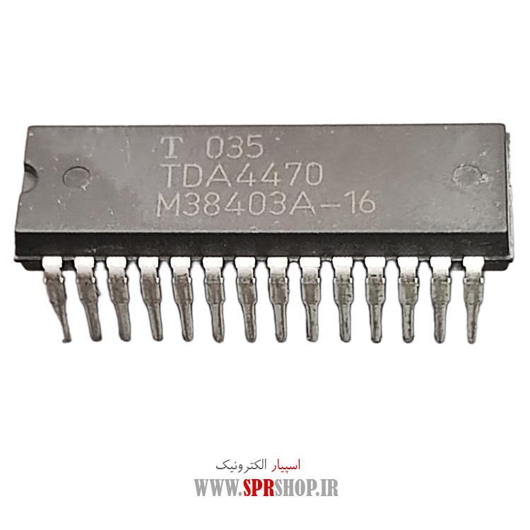 آی سی TDA4470